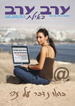 שער גיליון 2155