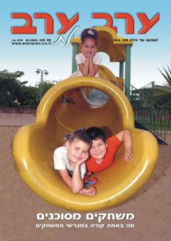 שער גיליון 2159