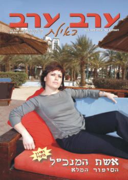 שער גיליון 2161