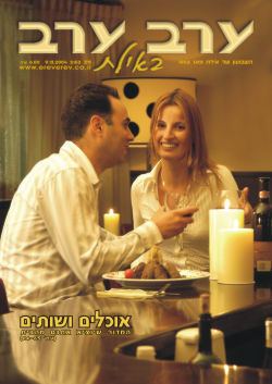 שער גיליון 2162