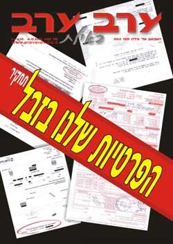 שער גיליון 2163