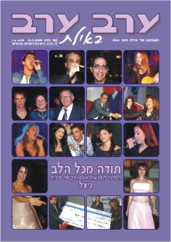 שער גיליון 2173
