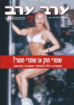 שער גיליון 2177