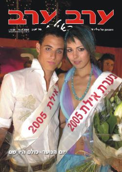 שער גיליון 2189