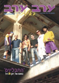 שער גיליון 2191