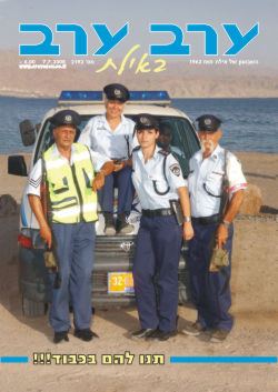שער גיליון 2192