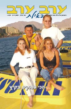 שער גיליון 2194