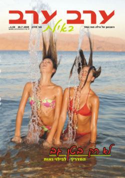 שער גיליון 2195
