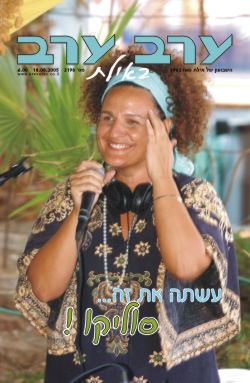 שער גיליון 2198