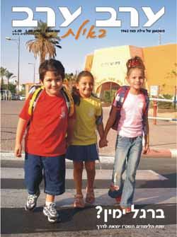 שער גיליון 2200