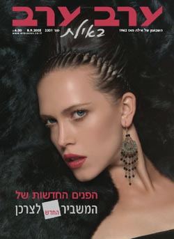 שער גיליון 2201