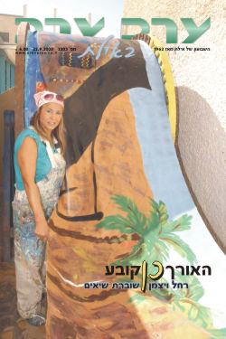 שער גיליון 2203
