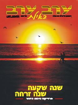 שער גיליון 2205
