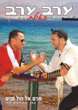 שער גיליון 2206