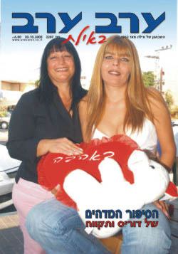 שער גיליון 2207