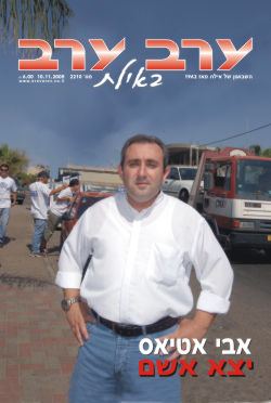 שער גיליון 2210
