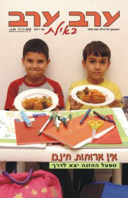 שער גיליון 2211
