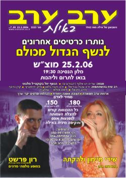 שער גיליון 2225
