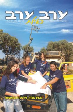 שער גיליון 2227
