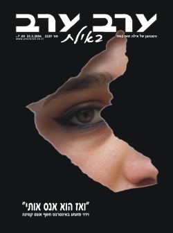 שער גיליון 2229