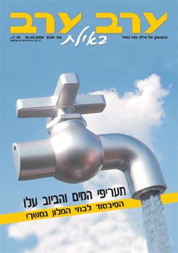 שער גיליון 2230