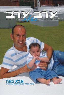 שער גיליון 2239