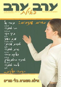 שער גיליון 2241