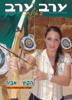 שער גיליון 2242