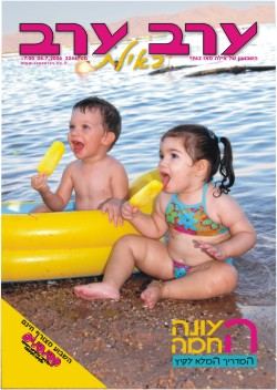 שער גיליון 2244