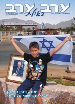 שער גיליון 2251