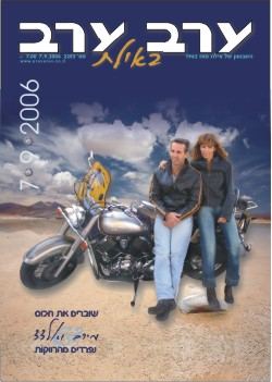 שער גיליון 2253