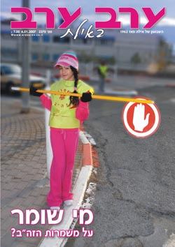 שער גיליון 2270