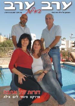 שער גיליון 2278