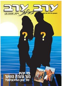 שער גיליון 2293