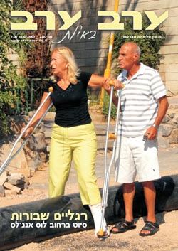 שער גיליון 2297