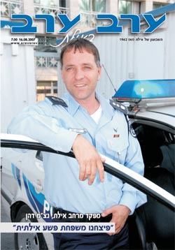שער גיליון 2302