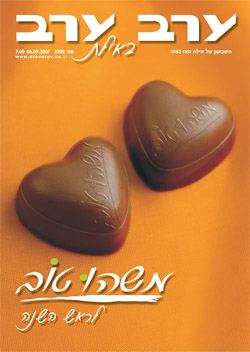 שער גיליון 2305