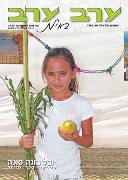 שער גיליון 2308