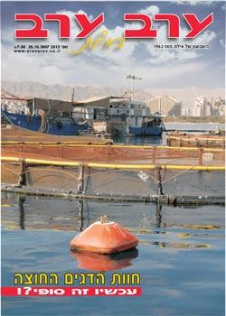 שער גיליון 2312