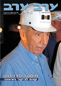 שער גיליון 2313