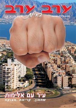 שער גיליון 2314