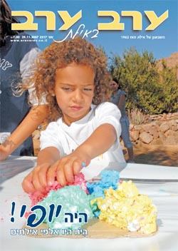שער גיליון 2317