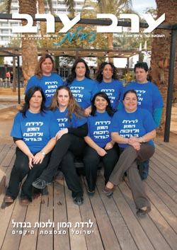 שער גיליון 2322