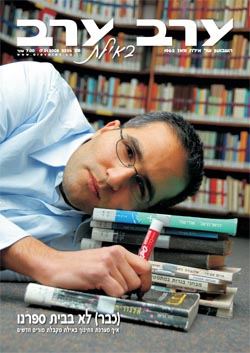 שער גיליון 2324