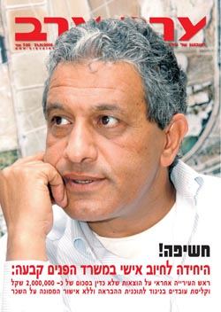 שער גיליון 2325