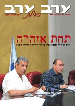 שער גיליון 2336