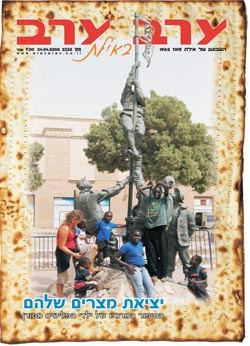 שער גיליון 2338