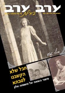 שער גיליון 2339