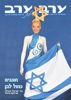 שער גיליון 2340