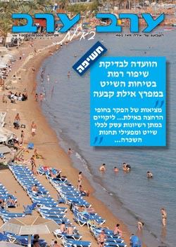 שער גיליון 2341